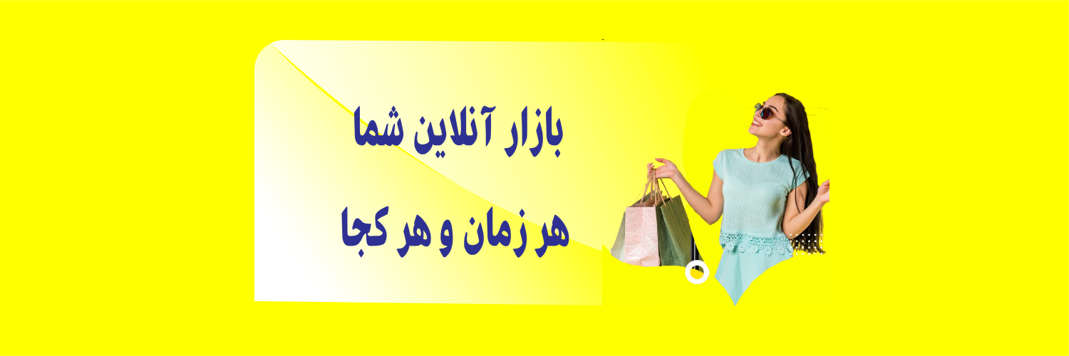 Abreshom Line promo
