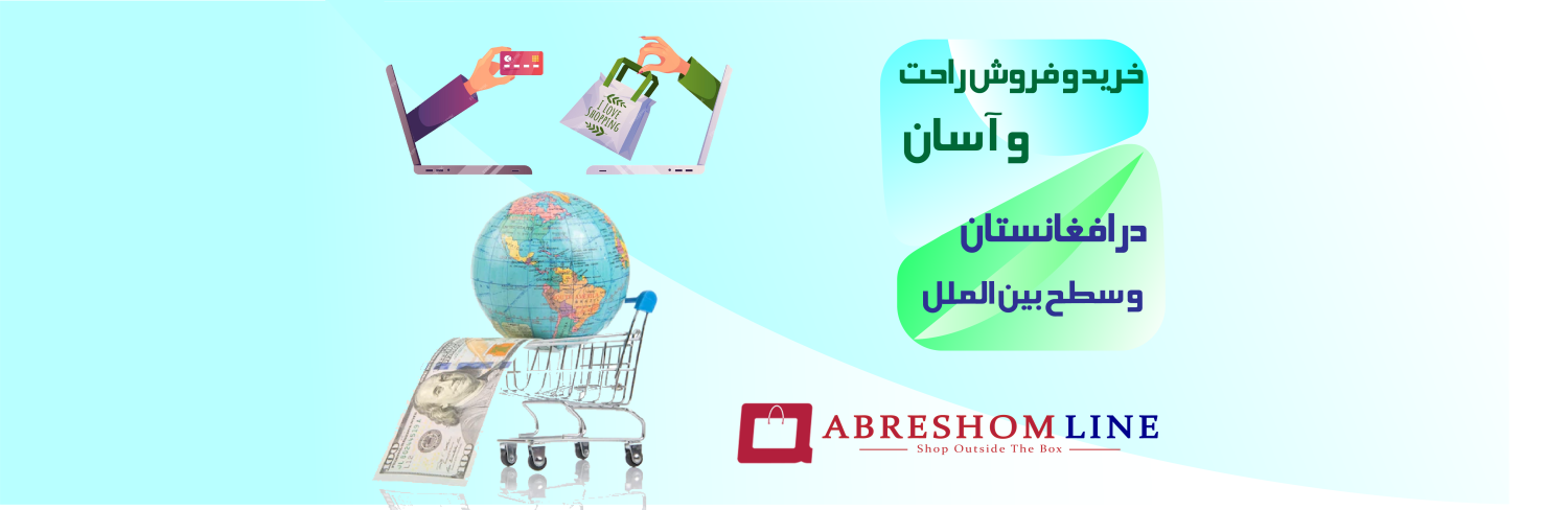Abreshom Line promo