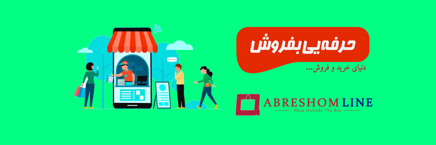 Abreshom Line promo
